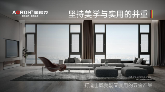 品質(zhì)·創(chuàng)新·服務(wù)，奧諾克五金的三重奏