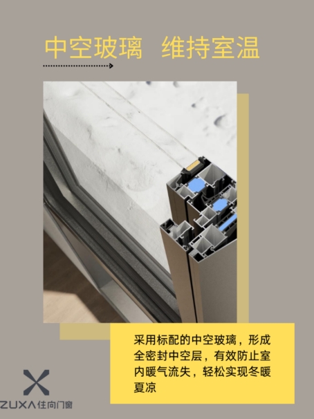 住向門(mén)窗：冷空氣警告，選對(duì)門(mén)窗保暖更簡(jiǎn)單