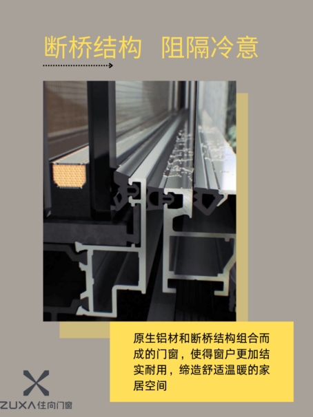 住向門(mén)窗：冷空氣警告，選對(duì)門(mén)窗保暖更簡(jiǎn)單