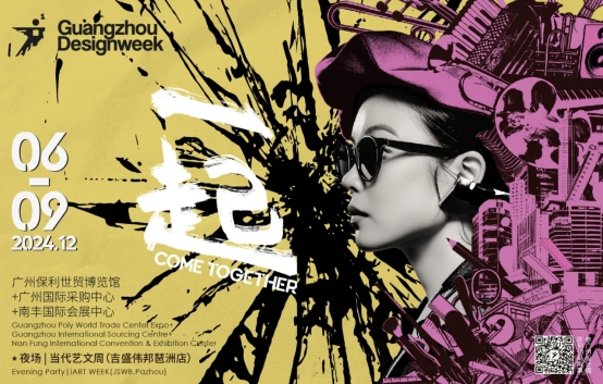 鑫華派鋁業(yè)：乘廣州設(shè)計(jì)周東風(fēng)，迎工廠參觀熱潮
