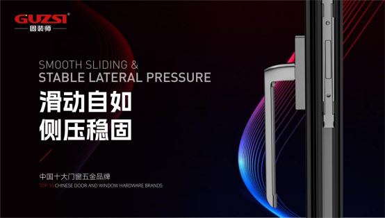 固裝師五金：破局內(nèi)卷，以品質(zhì)鑄就行業(yè)標(biāo)桿