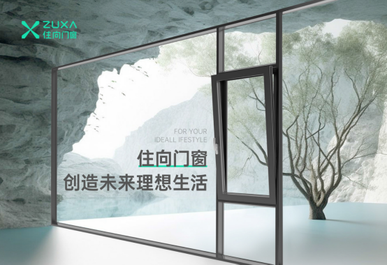 住向門(mén)窗實(shí)力加冕，榮獲三項(xiàng)“中國(guó)十大”品牌殊榮