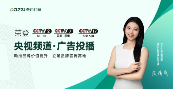 元旦啟新程，奈哲門(mén)窗2024：榮耀回顧，未來(lái)可期