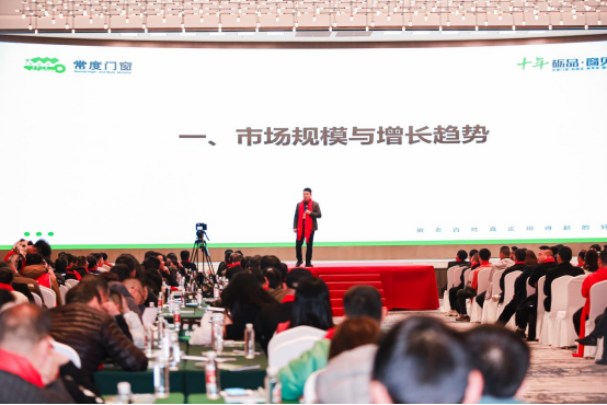 常度門窗十載輝煌，“新模式·新未來”開啟新征程