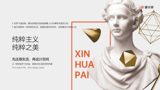 鑫華派：國(guó)際大師至擎 V'50 啟幕 2025 輕高定革命