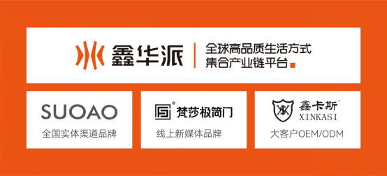鑫華派：國(guó)際大師至擎 V'50 啟幕 2025 輕高定革命