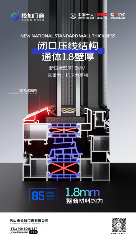 極加門窗·極光系列：生活美學(xué)的極致演繹