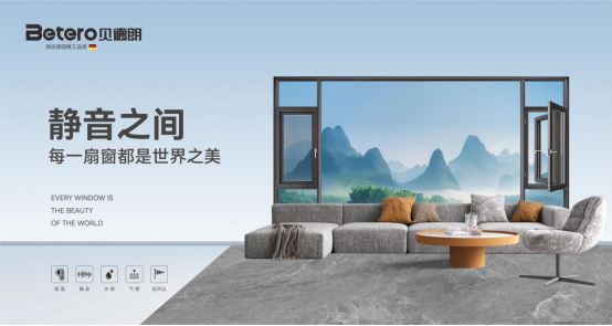 貝德朗門窗：簡約之美，品質(zhì)生活的藝術表達