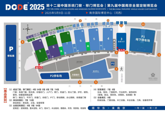 【5月9-11日·南京】庫勒五金邀您共鑒新品，探索門窗五金未來!