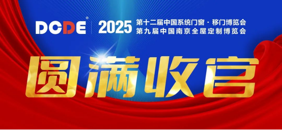 庫勒五金閃耀南京展：用設(shè)計與科技詮釋“中國智造”新高度