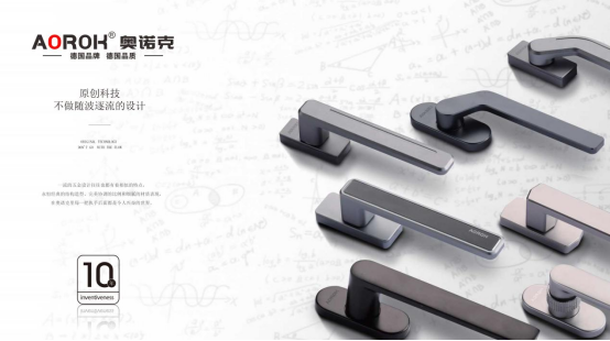 原創(chuàng)設(shè)計·藝術(shù)五金，奧諾克破局同質(zhì)化 開辟門窗五金新賽道