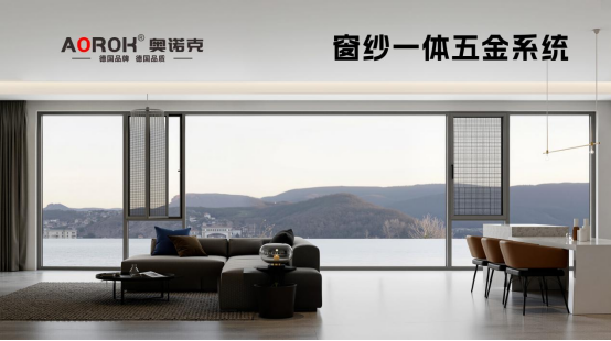 原創(chuàng)設(shè)計·藝術(shù)五金，奧諾克破局同質(zhì)化 開辟門窗五金新賽道