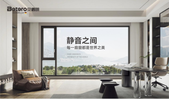 從一扇窗到一生守護(hù)：佛山貝德朗門窗，讀懂中國(guó)式父愛