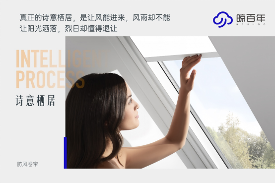 讓陽臺成為會呼吸的風(fēng)景畫——晾百年防風(fēng)卷簾