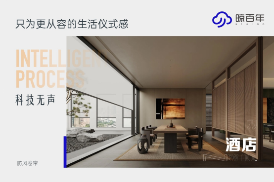 讓陽臺成為會呼吸的風(fēng)景畫——晾百年防風(fēng)卷簾