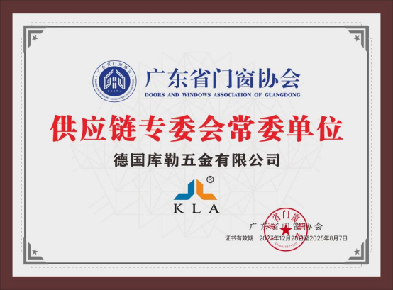 庫勒五金：以紅色基因鑄就匠心品質(zhì)，用創(chuàng)新科技獻(xiàn)禮建黨百年