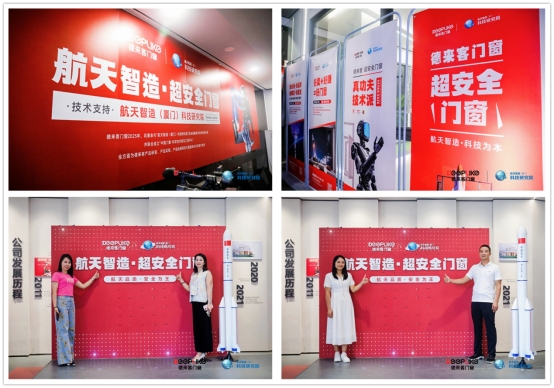 新模式·新思維·新打法：德來(lái)客門(mén)窗2025商業(yè)變革發(fā)布會(huì)啟幕