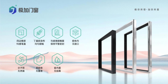 極加門窗：以國際頂尖技術(shù)，重構(gòu)家居生態(tài)邊界
