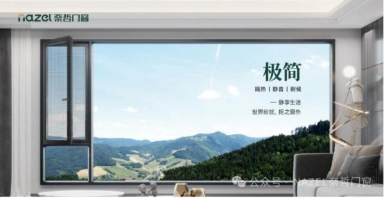 奈哲門窗：佛山品質(zhì)門窗引領(lǐng)者
